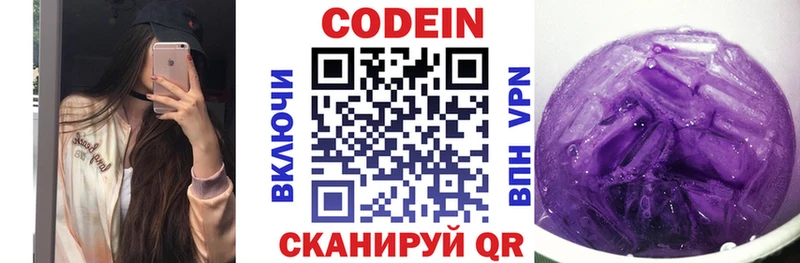 купить наркотик  Судак  Кодеин напиток Lean (лин) 