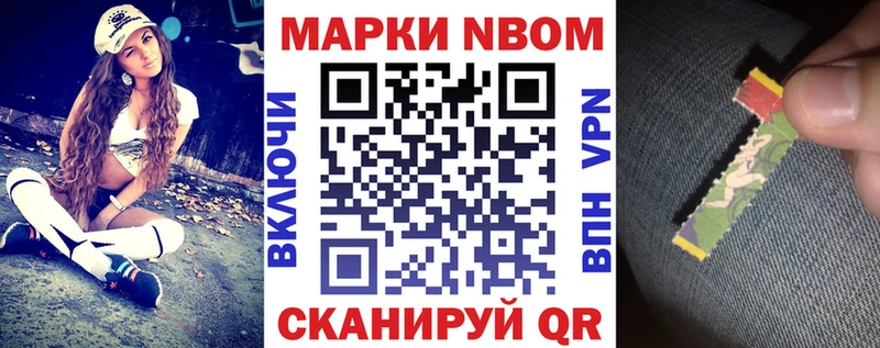 Наркотические марки 1,8мг  как найти закладки  MEGA как войти  Судак 